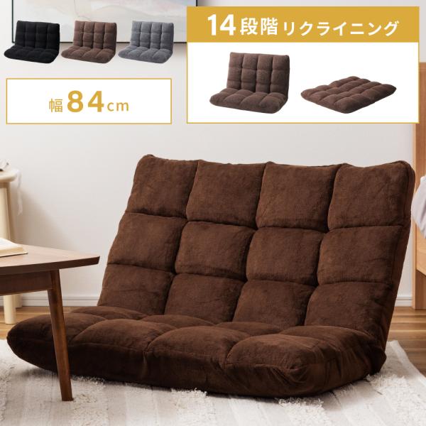 座椅子 1人掛け ハイバック リクライニングチェア おしゃれ 椅子 リクライニング フロアチェア 北...