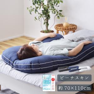 U字枕 まくら 枕 U字抱き枕 抱き枕 横向き寝 ロングピロー ホテル枕 シンプル 高級感 マチ付き パイピング 機能綿 ボリューム感 敬老の日 ギフト プレゼント