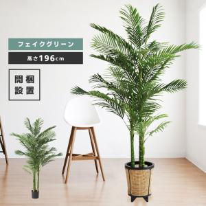 フェイクグリーン おしゃれ 緑 ガーデン 人工観葉 観葉植物 造花