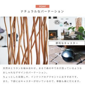 パーテーション おしゃれ 衝立 ラタン 籐 ス...の詳細画像2