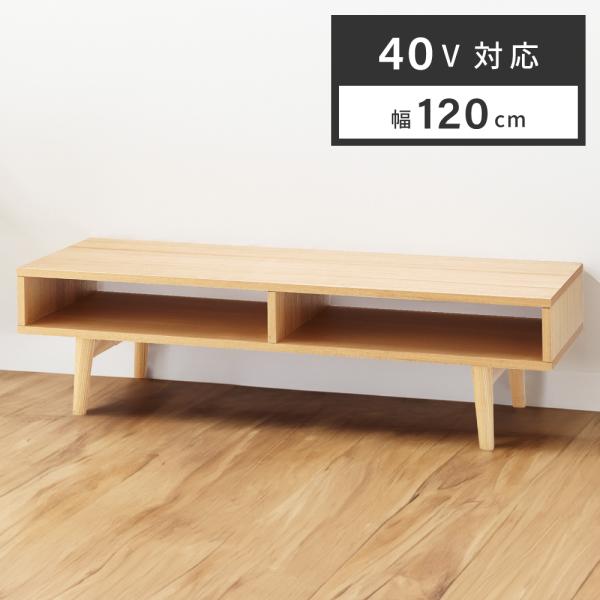 テレビ台 テレビスタンド テレビボード ローボード テレビ 幅120cm tv台 tvスタンド tv...