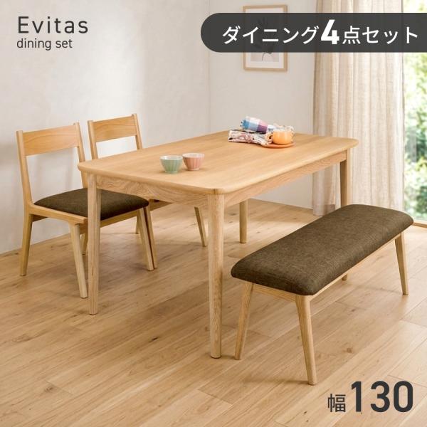 ダイニングテーブルセット ダイニングテーブル 4人 4点セット ダイニングセット ベンチ テーブルセ...