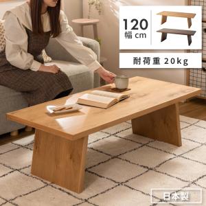 NX-701 アルンダ センターテーブル 東谷 azumaya 家具 送料無料