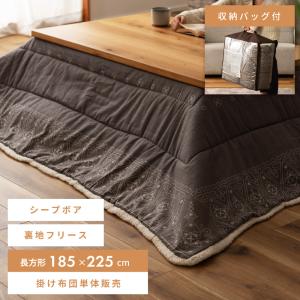 こたつ布団 長方形 おしゃれ 185×225cm こたつ掛け布団 薄掛け グレー かわいい 安い