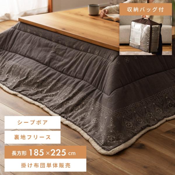 こたつ布団 長方形 おしゃれ 185×225cm こたつ掛け布団 薄掛け グレー かわいい 薄手 薄...