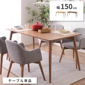 大塚家具 ダイニングテーブル シネマ2 幅150cm 4人用 ウォールナット材