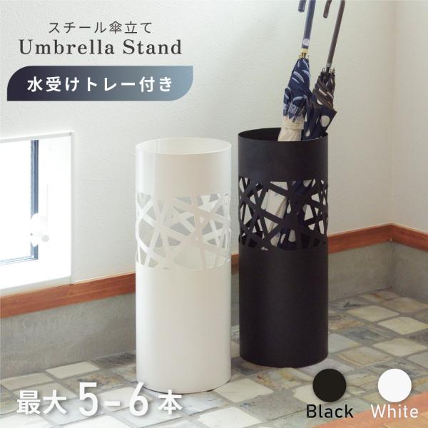 傘立て おしゃれ スリム 外置き アイアン コンパクト 北欧 アンブレラスタンド 玄関収納 屋外 傘...