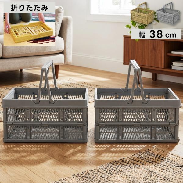 かご 2個セット スタッチボックス 収納ボックス 収納ケース 折りたたみ コンパクト プラスチック ...