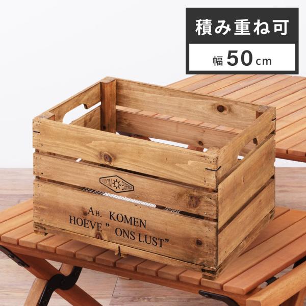 収納ボックス 収納 木製 おしゃれ 木箱 収納箱 おもちゃ箱 工具入れ DIY 積み重ね スタッキン...