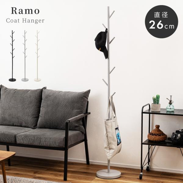 ポールハンガー スリム ハンガーラック 帽子 コート 鞄 玄関 寝室 コンパクト シンプル パイプハ...