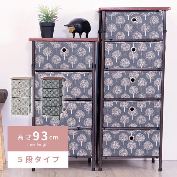 チェスト タンス 衣装ケース たんす 収納ケース 引き出し収納 洋服タンス 収納 リビングチェスト ...