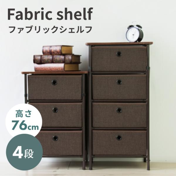 チェスト 木製 4段 奥行30cm 衣装ケース 収納 引き出し ハイチェスト 収納家具 リビング ラ...