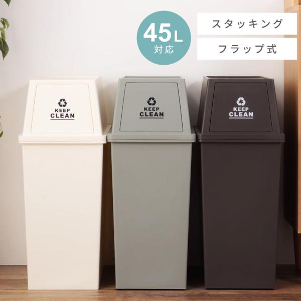 ゴミ箱 45リットル おしゃれ 屋外 分別 ごみ箱 屋外 ダストボックス 蓋付き キッチン 45L ...