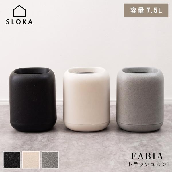 ゴミ箱 7.5リットル おしゃれ 袋が見えない ビニール袋隠す コンパクト ごみ箱 ダストボックス ...