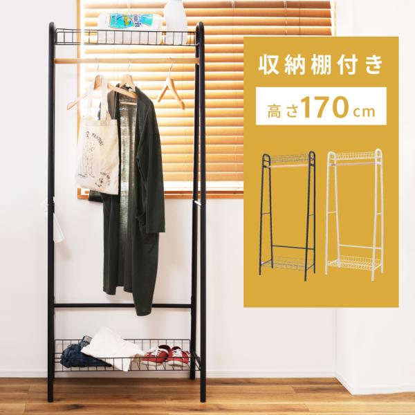 ハンガーラック スリム おしゃれ 幅70 コートハンガー スチール 洋服ラック 収納 シンプル モダ...