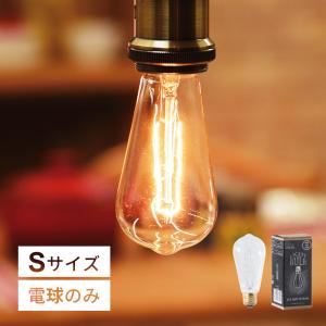 東谷 電球 e26 60W 白熱電球 エジソン電球 アンティーク風 替え L