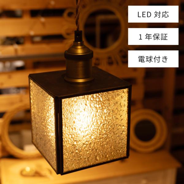 ペンダントライト LED対応 ステンドグラス ライト 明かり 照明 おしゃれ ガラス ガラス製 四角...
