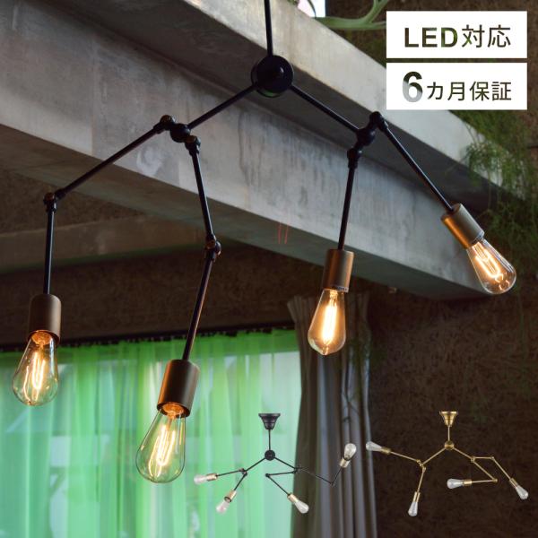 ペンダントライト 北欧 led おしゃれ 4灯 照明 天井 シーリングライト リビング インダストリ...