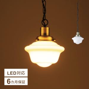 ペンダントライト ガラス おしゃれ 照明 アンティーク レトロ LED電球対応 安い 人気