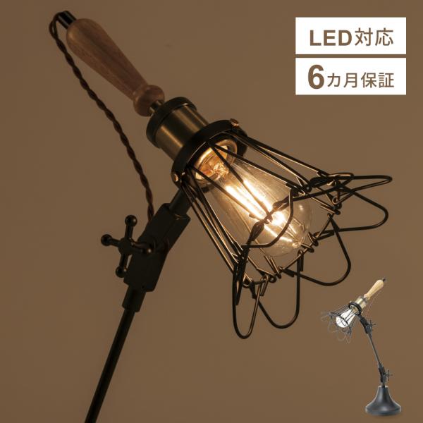 デスクライト おしゃれ led スタンドライト 北欧 明るい 照明 電球付き ライト ルームライト ...