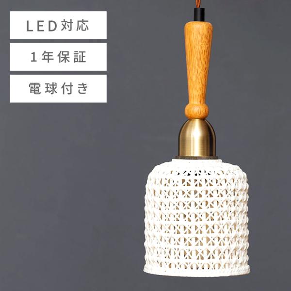 ペンダントライト 北欧 おしゃれ 陶器 照明 照明器具 ライト ルームライト LED対応 リビング ...