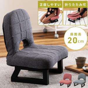 正座椅子 座椅子 一人掛け 折りたたみ 座敷椅子 折りたたみ正座椅子 法事用椅子 和室用椅子 高齢者 和椅子 グレー 赤 敬老の日 ギフト プレゼント