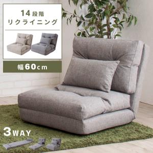 山善] ソファ ソファーベッド カウチ 3WAY ゆったり 一人掛け