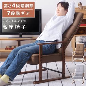 腰楽レバー式リクライニング高座椅子 幅1240mm×奥行220mm×高さ555mm