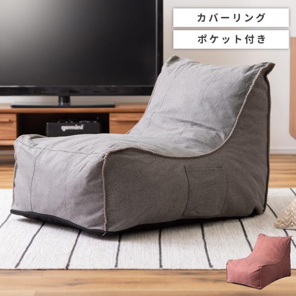 クッション クッションソファ ソファ リラックスソファ フロアクッション チェアクッション