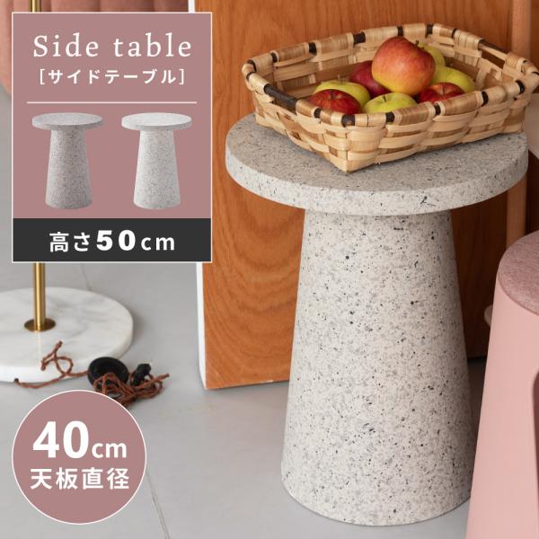 サイドテーブル テーブル ミニテーブル ナイトテーブル 繊維板 おしゃれ シンプル シック モダン ...