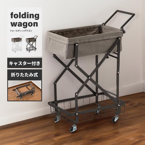 ワゴン キッチン キャスター付き 折りたたみ ストッパー付き 収納ワゴン 持ち手付き 移動 キッチン...