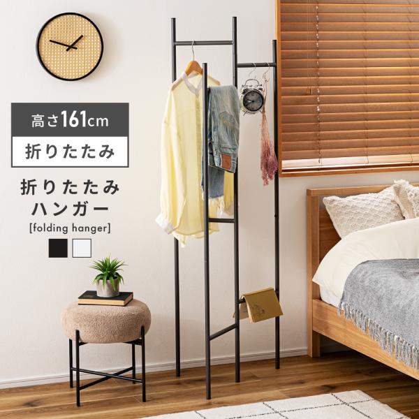 ハンガーラック スリム 洋服掛けラック 洋服 ラック ハンガー コートハンガー 衣類掛け 収納 おし...