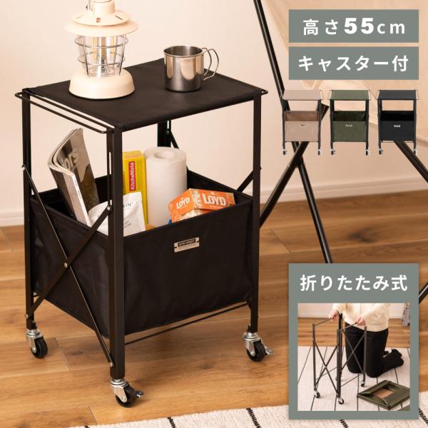 テーブルワゴン ワゴン キャスター付き 収納 折りたたみ コンパクト バスケット 軽量 アイアン ア...