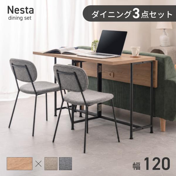 ダイニングテーブルセット 3点セット 2人用 伸縮式 3WAY 長方形 四角 ダイニングセット テー...