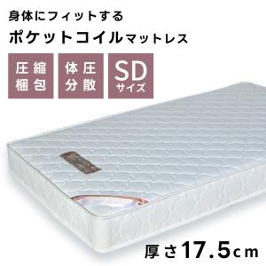 東谷 マットレス シングル ポケットコイル コイル 体圧分散 厚い 厚み