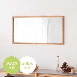 鏡 壁掛け 置き鏡 サイズ 56×76cm ナチュラル ミラー 長方形 木目調