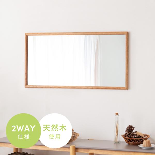 鏡 壁掛け 姿見 ウォールミラー 80cm 玄関 おしゃれ 立てかけ 洗面鏡 木製 オーク材 木目 ...