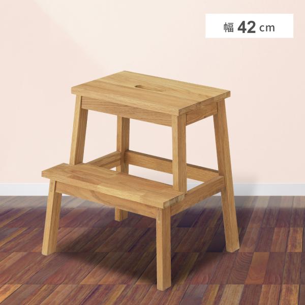 踏み台 脚立 木製 2段 おしゃれ 北欧 ステップ台 完成品 トイレ 子供 コンパクト スツール 天...