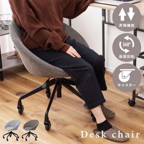 椅子 おしゃれ 回転 昇降式 丸 デスクチェア 学習椅子 高さ調節 一人掛け ワークチェア 肘付き ...