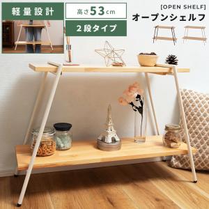 東谷 棚 ラック オープンラック シェルフ オープンシェルフ 木製