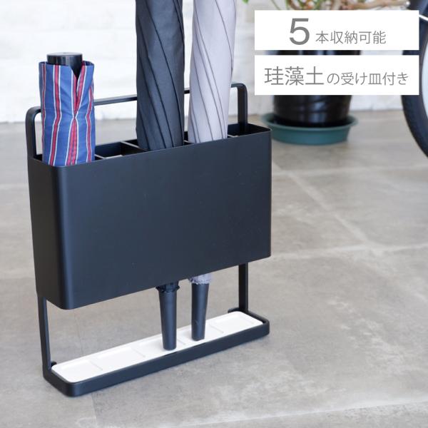 傘立て おしゃれ スリム 外置き コンパクト アンブレラスタンド 珪藻土 白 黒 シンプル 玄関 四...