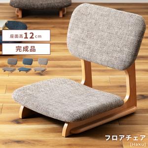 HAGiHARA（萩原） 曲木椅子 LMZ-4299 座椅子 椅子 チェア 和風 和室 畳