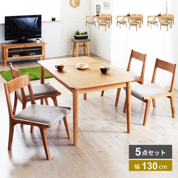 ダイニングテーブルセット ダイニングテーブル 4人 セット 5点 テーブルセット 4人用セット 北欧...