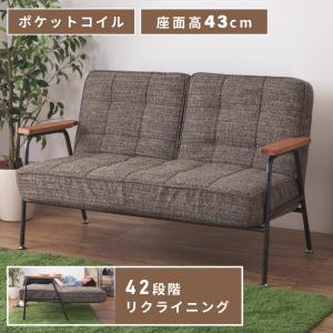 ソファー ソファ 2人掛け ダイニングソファ リクライニングソファ 二人掛けソファ 2人掛けソファー おしゃれ  リクライニング 二人掛け アイアン ブラウン｜maisonplus
