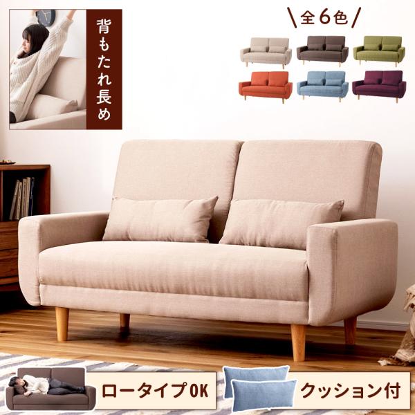 ソファー ソファ ローソファー 2人掛け ローソファ ダイニングソファ フロアソファ 2人掛けソファ...