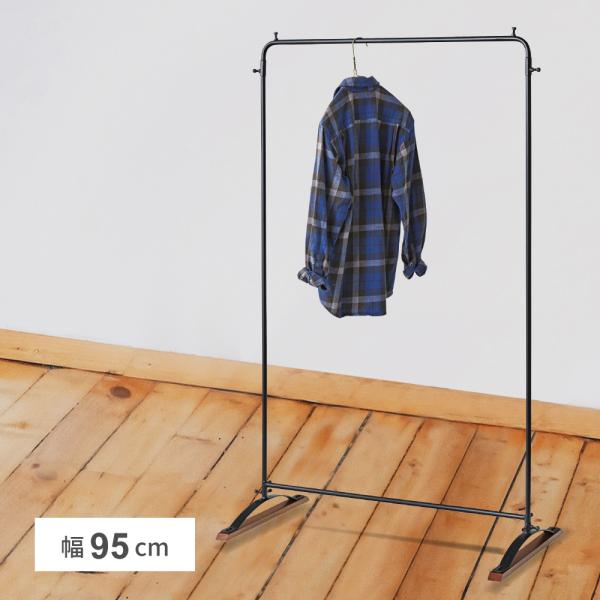 ハンガーラック アジャスター おしゃれ アイアン スリム コートハンガー シンプル インダストリアル...