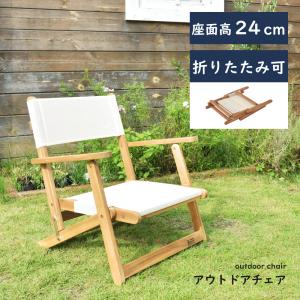 東谷 アウトドアチェア 木製 ガーデンチェア 折りたたみ