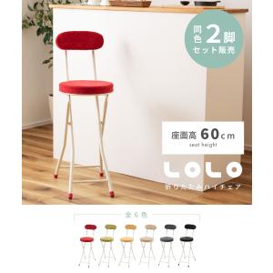 カウンターチェア 2脚セット ハイチェア カウ...の詳細画像1