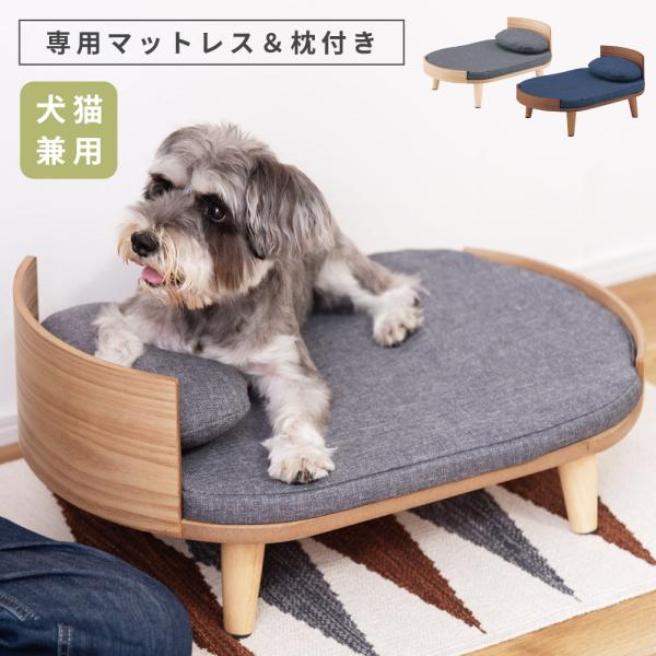 ペット用ベッド マットレス付き 枕付 ペットベット 犬 猫 ペット かわいい ペット用 ミニサイズ ...