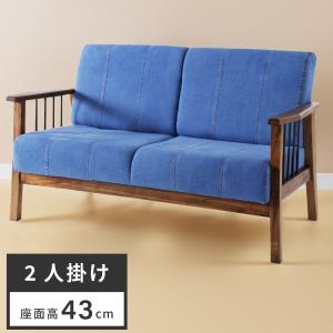 デニムソファー Timber 天然木製 アイアン ジーンズ 2P 2人掛け